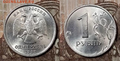 1 р 1998 СПМД(8шт.) ШТ.БЛЕСК 4.4.2020 в 22:00 - 120
