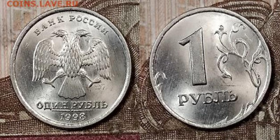 1 р 1998 СПМД(8шт.) ШТ.БЛЕСК 4.4.2020 в 22:00 - 116