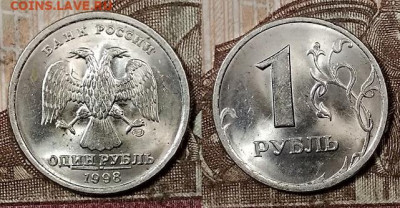 1 р 1998 СПМД(8шт.) ШТ.БЛЕСК 4.4.2020 в 22:00 - 111