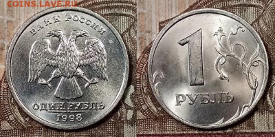 1 р 1998 СПМД(8шт.) ШТ.БЛЕСК 4.4.2020 в 22:00 - 107