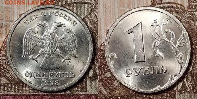 1 р 1998 СПМД(8шт.) ШТ.БЛЕСК 4.4.2020 в 22:00 - 103