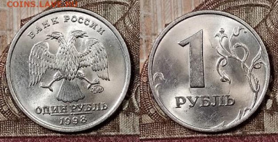1 р 1998 ММД(8шт.) ШТ.БЛЕСК 4.4.2020 в 22:00 - 066
