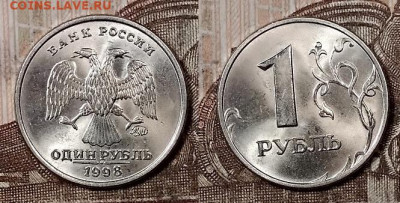1 р 1998 ММД(8шт.) ШТ.БЛЕСК 4.4.2020 в 22:00 - 069