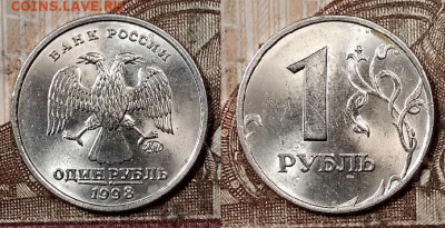 1 р 1998 ММД(8шт.) ШТ.БЛЕСК 4.4.2020 в 22:00 - 078