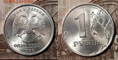 1 р 1998 ММД(8шт.) ШТ.БЛЕСК 4.4.2020 в 22:00 - 086