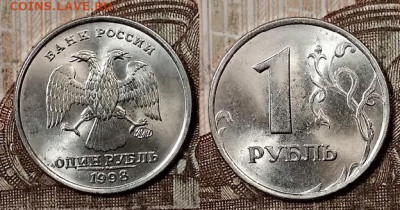 1 р 1998 ММД(8шт.) ШТ.БЛЕСК 4.4.2020 в 22:00 - 091