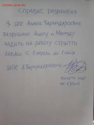 N-CoV(CoronaVirus) КоронаВирус.Последние новости - IMG-20200403-WA0002