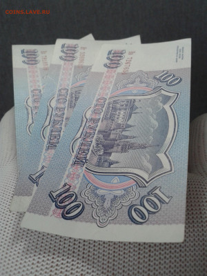 100 рублей 1993 года Россия -3 штуки - 20200403_124413