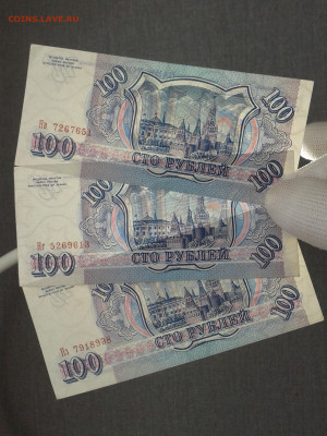 100 рублей 1993 года Россия -3 штуки - 20200403_124332