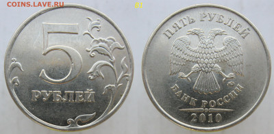 Оптовый лот РЕДКИХ 5 руб 2008-2017г. до 07.04.20 - в1-.JPG