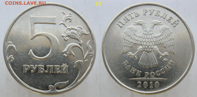 Оптовый лот РЕДКИХ 5 руб 2008-2017г. до 07.04.20 - б3-.JPG