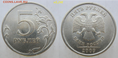 Оптовый лот РЕДКИХ 5 руб 2008-2017г. до 07.04.20 - е-.JPG