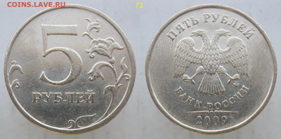 Оптовый лот РЕДКИХ 5 руб 2008-2017г. до 07.04.20 - г1-.JPG