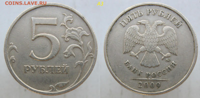 Оптовый лот РЕДКИХ 5 руб 2008-2017г. до 07.04.20 - а3-.JPG