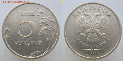 Оптовый лот РЕДКИХ 5 руб 2008-2017г. до 07.04.20 - а2-.JPG