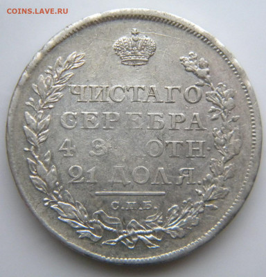Рубль 1811  СПБ ФГ до 7.04.19 22:00 - 086.JPG