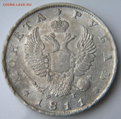 Рубль 1811  СПБ ФГ до 7.04.19 22:00 - 103.JPG