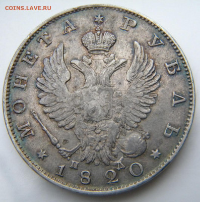 Рубль 1820  СПБ ПД до 7.04.19 22:00 - 027.JPG