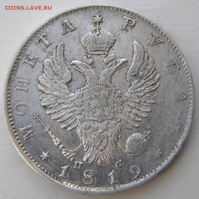 Рубль 1819  СПБ ПС до 7.04.19 22:00 - 113.JPG