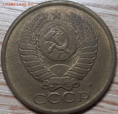 5 копеек 1991 шт. М-2 - 3