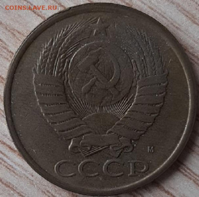 5 копеек 1991 шт. М-2 - 2