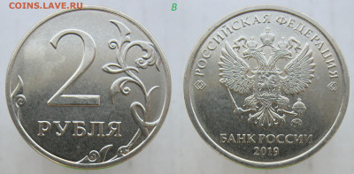Оптовый лот Весьма НЕЧАСТЫХ 2 руб 1999-2019г до 07.04.20 - 19мВ-.JPG