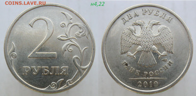 Оптовый лот Весьма НЕЧАСТЫХ 2 руб 1999-2019г до 07.04.20 - н4,22-.JPG