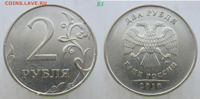 Оптовый лот Весьма НЕЧАСТЫХ 2 руб 1999-2019г до 07.04.20 - в3-.JPG
