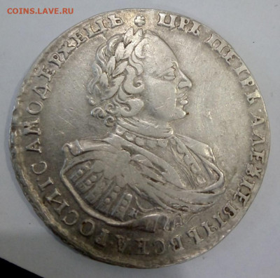 Рубль 1721 - EpnlhF9isGA[1]