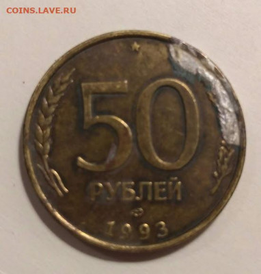 1 рубль 1992 ММД что с ней - 51