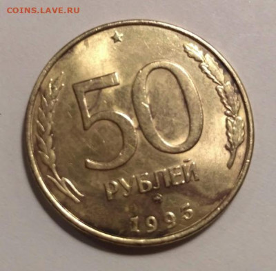 1 рубль 1992 ММД что с ней - 31