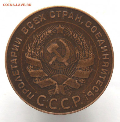 5 Копеек 1924 г.До 7 .04.2020 в 22-00 час по Москве - DSCN0006.JPG