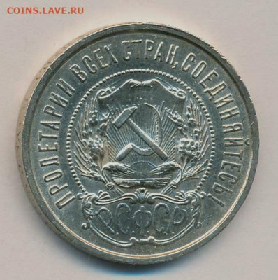 50 копеек 1922 года - пожалуйста, прокомментируйте! - 50 копеек 1922 года - ПЛ, гравировка аверса, аверс