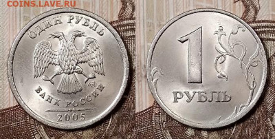 1 р 2005 СПМД(8шт.) ШТ.БЛЕСК 4.4.2020 в 22:00 - 172