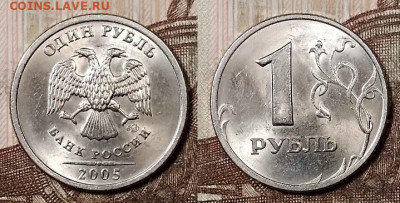 1 р 2005 СПМД(8шт.) ШТ.БЛЕСК 4.4.2020 в 22:00 - 164