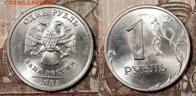 1 р 2005 СПМД(8шт.) ШТ.БЛЕСК 4.4.2020 в 22:00 - 156