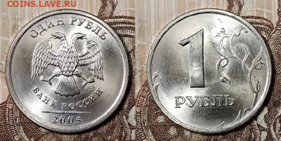 1 р 2005 СПМД(8шт.) ШТ.БЛЕСК 4.4.2020 в 22:00 - 144