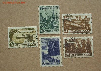 СССР. 1946 г. Восстановление и развитие народного хозяйства. - IMG_8460.JPG