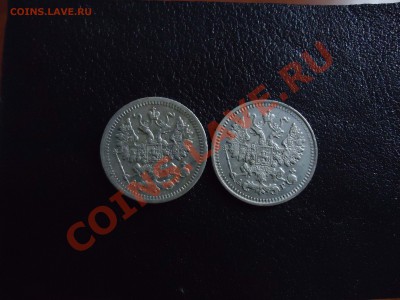 5 коп Александр-3 1892,1893 - 5 коп сер-2