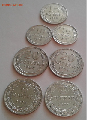 Билон СССР 7шт.1923-1925г. до 8.04.20г. 22:00 - 20200403_180832