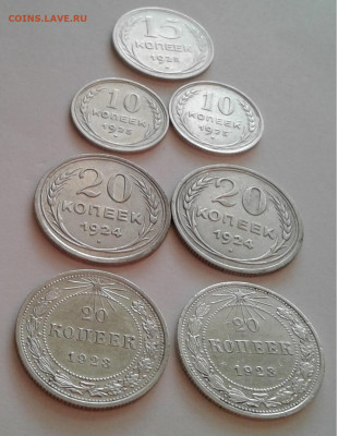Билон СССР 7шт.1923-1925г. до 8.04.20г. 22:00 - 20200403_180839