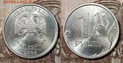 1 р 2006 СПМД(8шт.) ШТ.БЛЕСК 4.4.2020 в 22:00 - 002