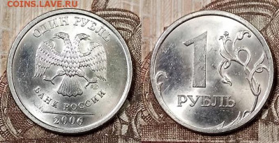 1 р 2006 СПМД(8шт.) ШТ.БЛЕСК 4.4.2020 в 22:00 - 022