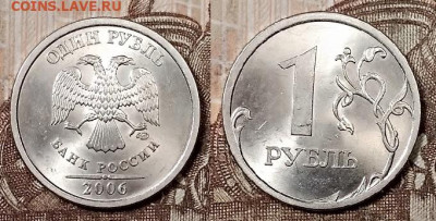 1 р 2006 СПМД(8шт.) ШТ.БЛЕСК 4.4.2020 в 22:00 - 030