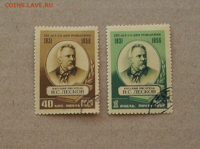 СССР. 1956 г. 125-летие со дня рожд. Н.С. Лескова. До 06.04. - IMG_8283.JPG