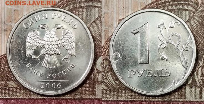 1 р 2006 ММД(8шт.) ШТ.БЛЕСК 4.4.2020 в 22:00 - 058