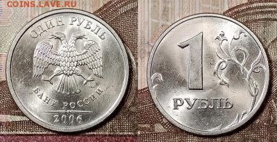 1 р 2006 ММД(8шт.) ШТ.БЛЕСК 4.4.2020 в 22:00 - 045