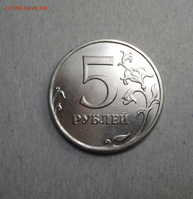 5 руб 2017. Шт 5.311; 5.312 ? - IMG_20200403_201325