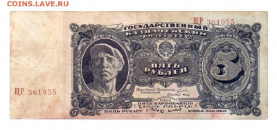 5 руб. 1925 г.  до 10,04,20 по МСК 22-00 - 170664284