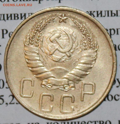 5 копеек 1938 г. До 06. 04. 20 г. в 22 00 по Мск. - IMG_0746